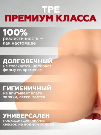 Реалистичный мастурбатор Foxy с всасыванием, подогревом